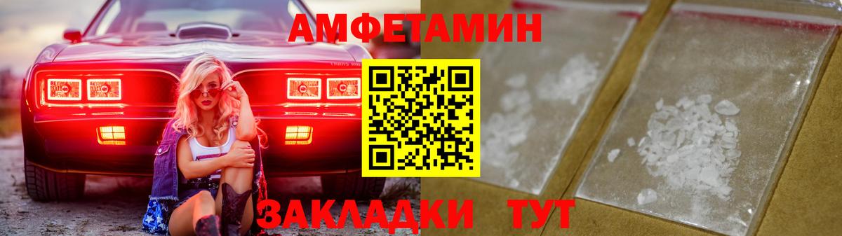 АМФЕТАМИН VHQ  Вход с VPN  АМФЕТАМИН  Рославль 