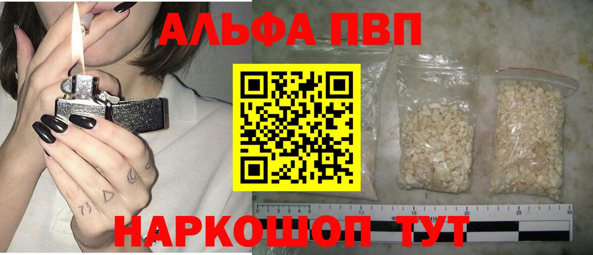 A-PVP крисы CK Рославль