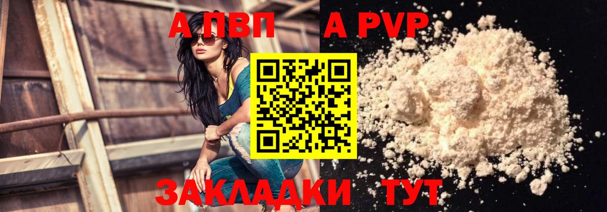 Рославль  APVP крисы CK  APVP  Вход с VPN  APVP VHQ 