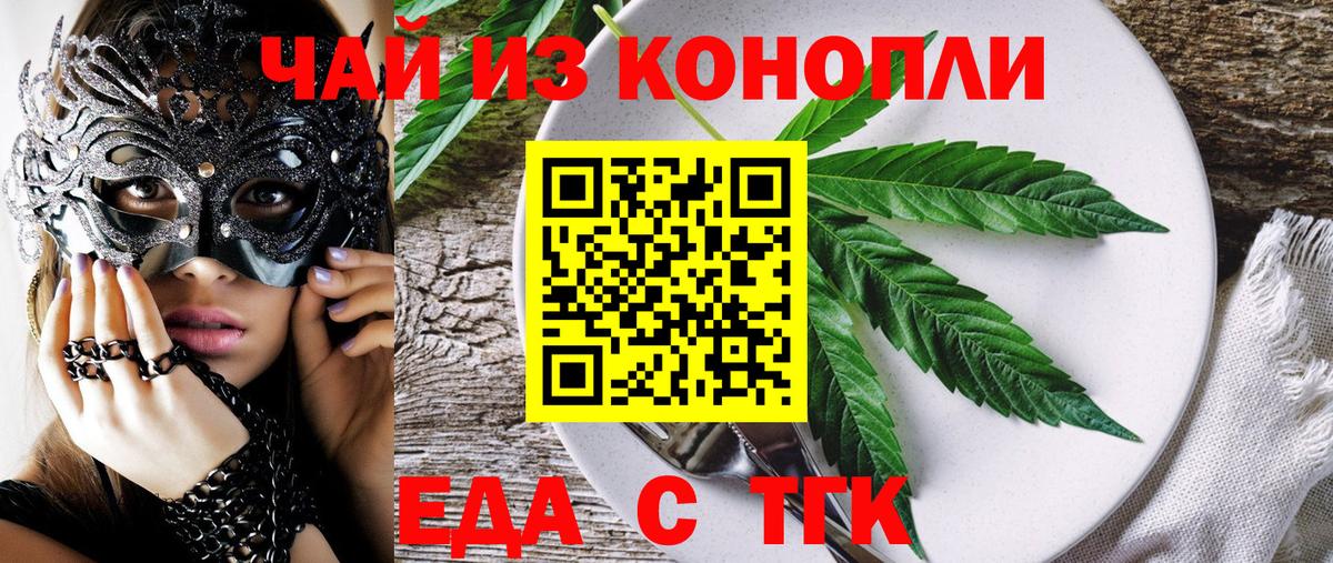 Cannafood марихуана  Вход с VPN  Рославль 