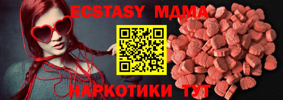 ЭКСТАЗИ 280мг Рославль