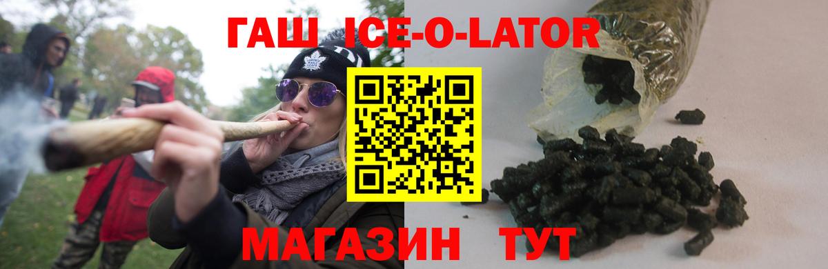 Рославль  ГАШИШ Cannabis  Вход с VPN 