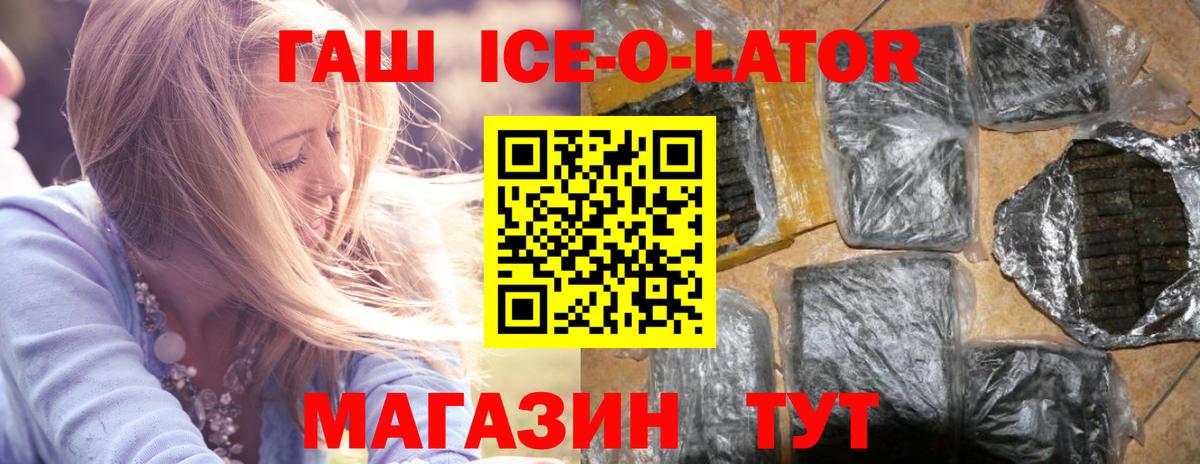 ГАШИШ хэш Рославль