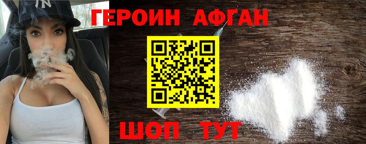 Рославль  ГЕРОИН VHQ  Вход с VPN 