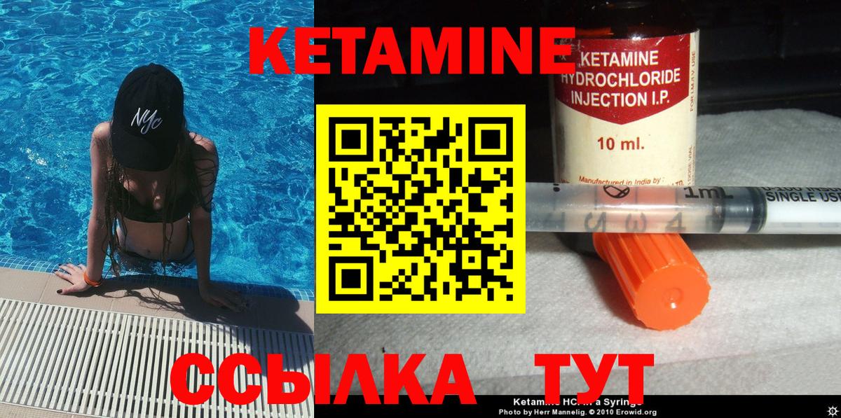 Рославль  Кетамин VHQ  Вход с VPN 