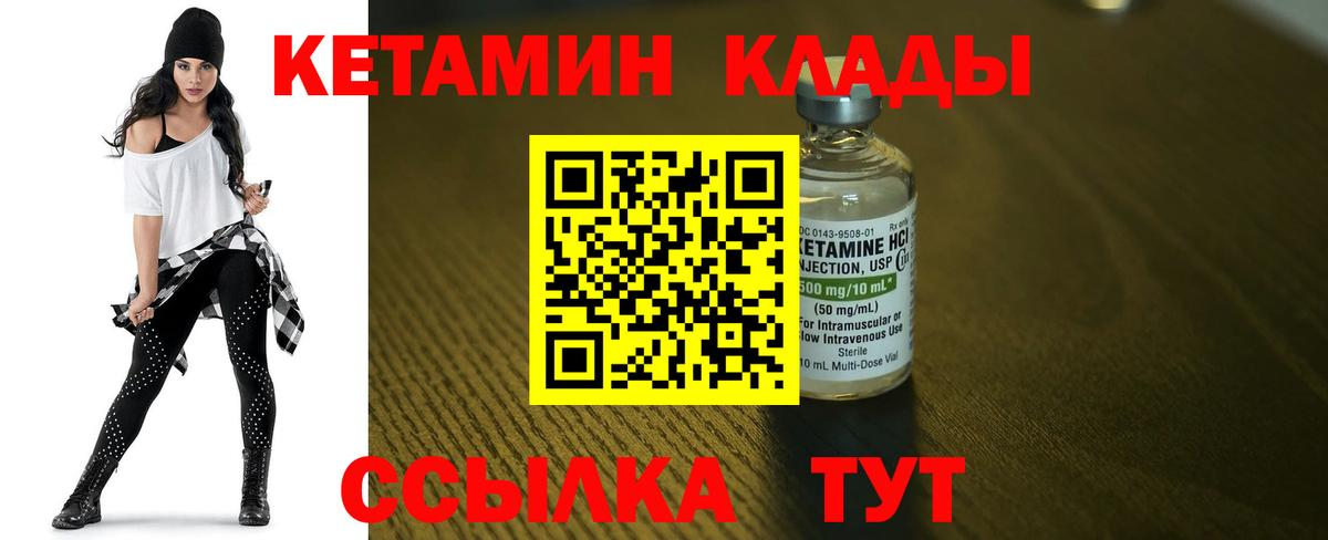 Кетамин ketamine Рославль