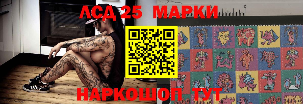 LSD-25 экстази кислота Рославль