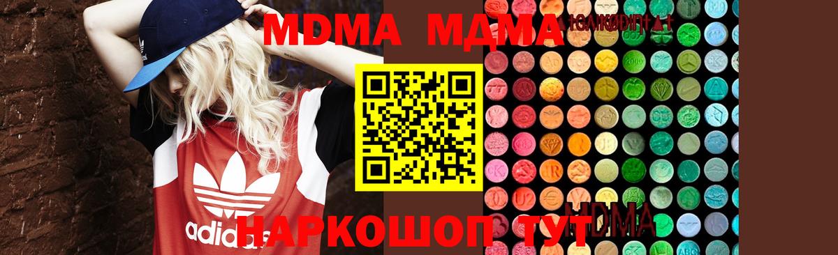 МДМА молли  МДМА молли  Рославль  Вход с VPN 