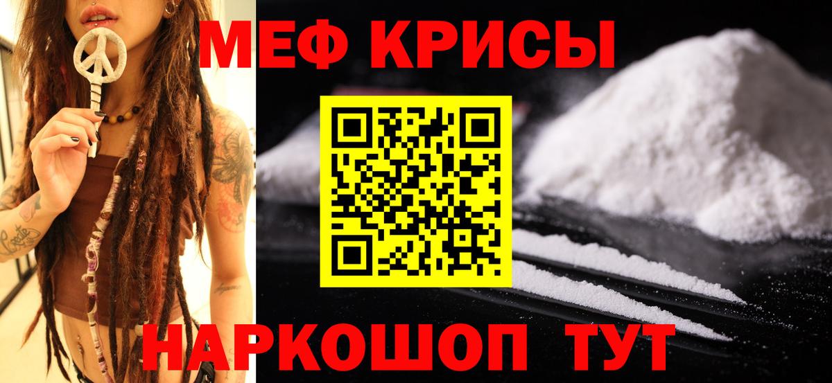 Рославль  Меф mephedrone  Вход с VPN  Меф VHQ 