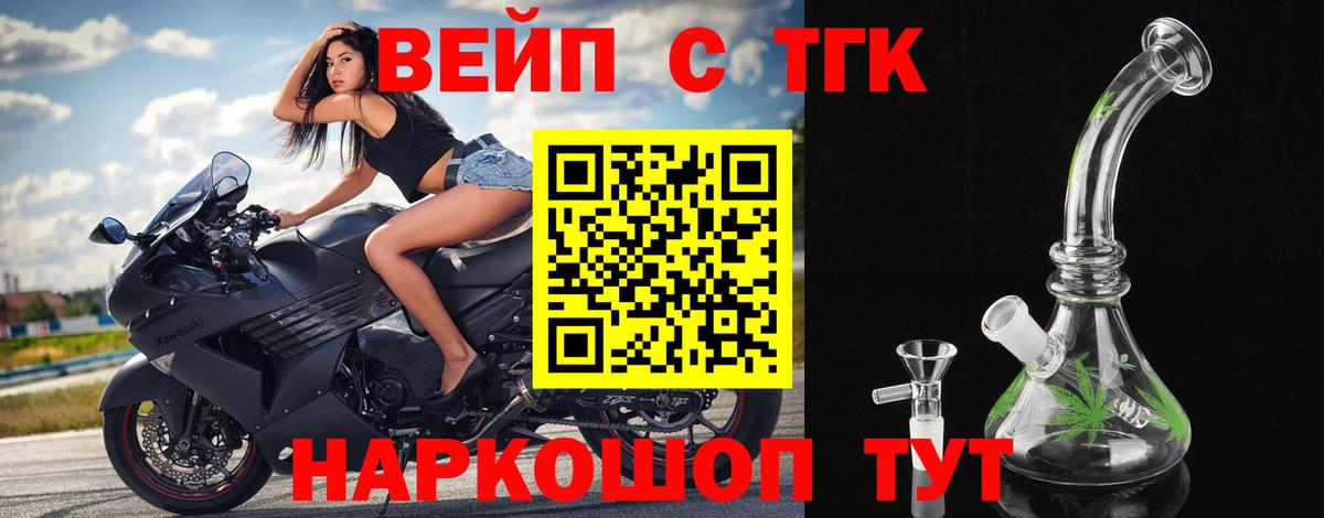 Дистиллят ТГК гашишное масло Рославль