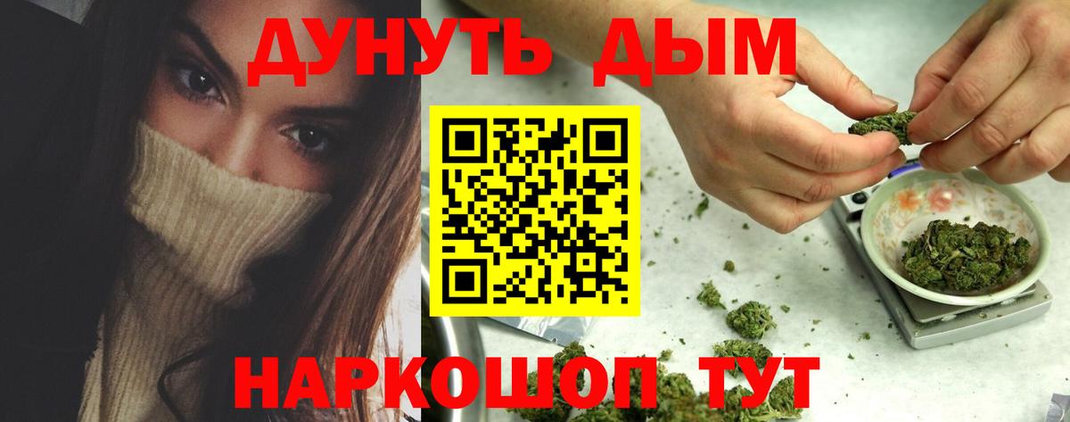 МАРИХУАНА индика  Бошки марихуана OG Kush  Рославль  Бошки марихуана семена  Вход с VPN 